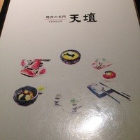 天壇 赤坂店 - 