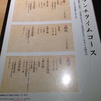 天壇 赤坂店 - 