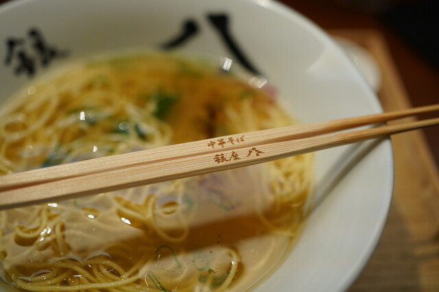 銀座 八五 - 新富町/ラーメン | 食べログ