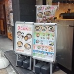 ゆで太郎 - 朝メニュー