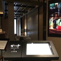 三笠会館 聖せき亭 - 2015/05 予約で満席