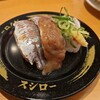 スシロー - 