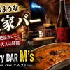 One Curry BAR M's - 