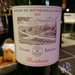 モーション・ブルー・ヨコハマ - バロン・ド・ロートシルト・プライベート・リザーヴ・ボルドー・ルージュ 2012　５７２４円