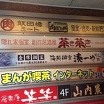 和牛焼肉食べ放題 肉屋の台所 - 