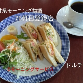 ドルチェ_0