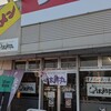 麺人 しょう太郎丸 - 