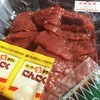 山崎精肉店