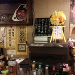 大衆酒場　晩酌娘 - 