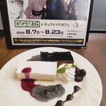 CURE MAID CAFE