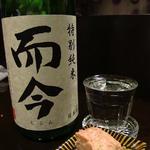 虎徹 - 冷酒「而今」