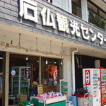 Kyouzen Usami - お店はこの中です。