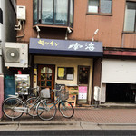 キッチン南海 - 外観