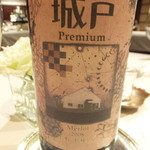 ボウ・デパール青山倶楽部 - 城戸Premium　桔梗ヶ原 Merlot 2008