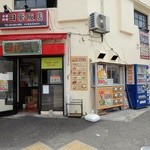 日華飯店 - 