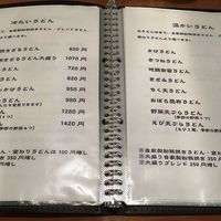 自家製粉石臼挽きうどん 青空blue 本店 - 