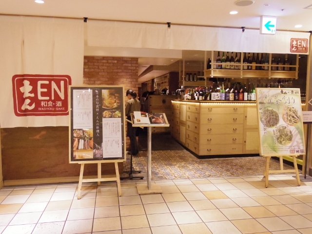 The Photo Of Exterior Washokusakeen Tabelog