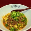武蔵坊本店 大手町