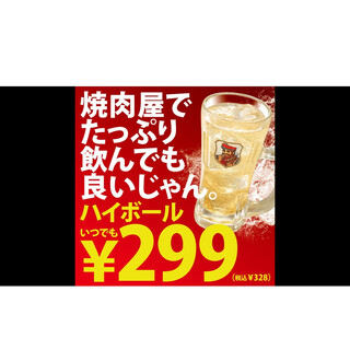 焼肉牛星_2