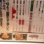 とんかつ いわい - 昼のメニュー