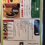 とんかつ いわい - お勧めの醤油と茎山葵での食べ方