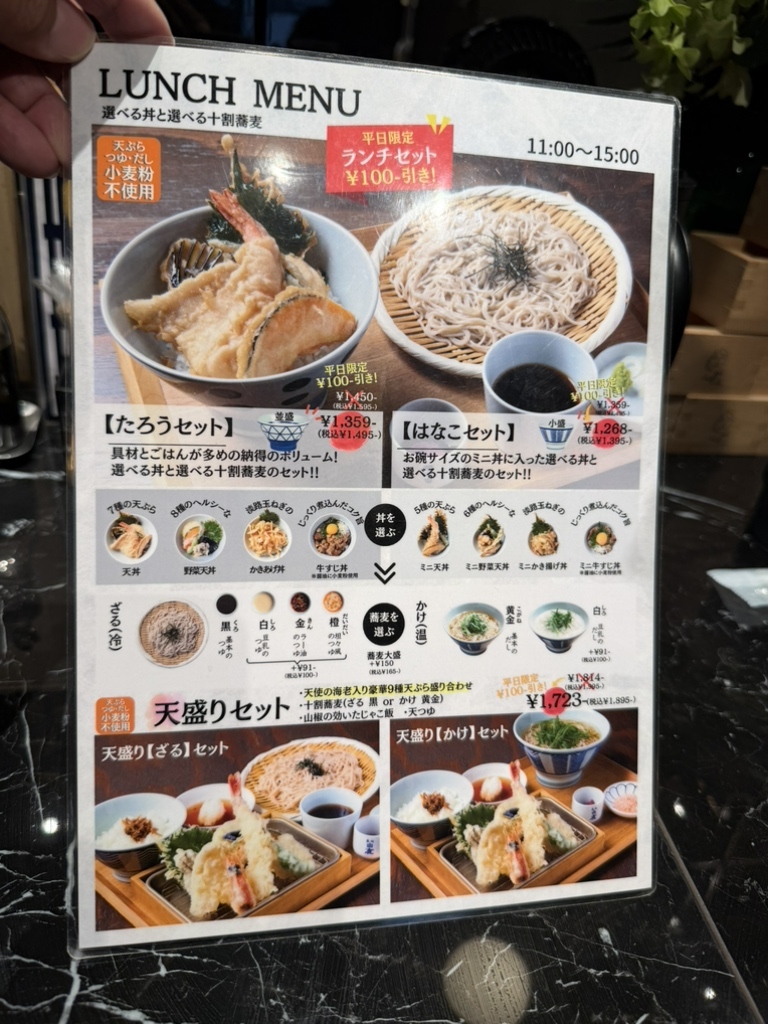 メニュー写真 : スタンド JAPA SOBA HANAKO EKIZO 神戸三宮 （スタンド