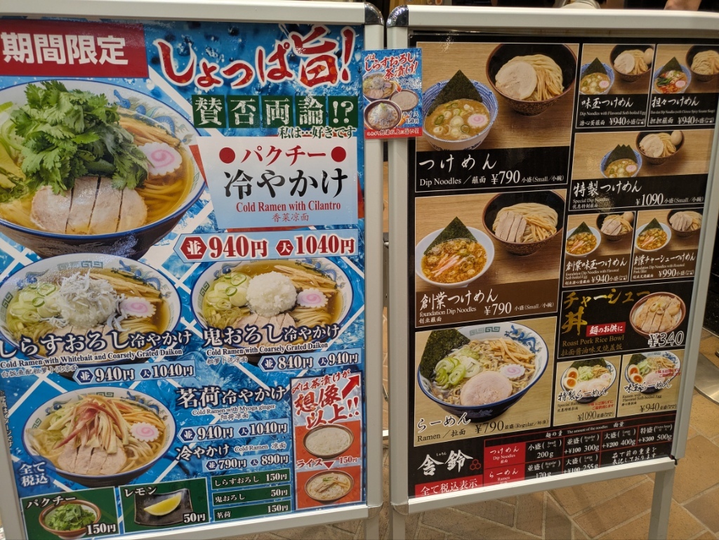 舎 鈴 赤坂 インター シティ air 店(02)