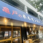 ホルモン青木 - 