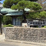 隠岐ビューポートホテル - 