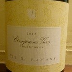 チャンパニス　ヴィエリス　シャルドネ