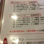 多来多来 - メニュー