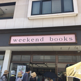 ウィークエンドブックス_0