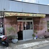 万吉食堂 - ナイスな外観♡