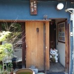 そば切り 蔦屋 - 