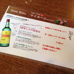 チェンマイ食堂 マイホーム - 