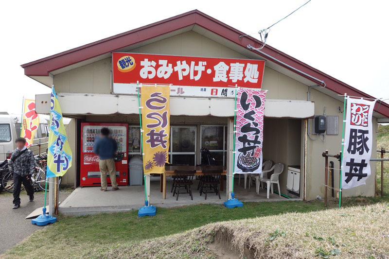 尻屋崎灯台売店 name=