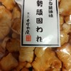 菓匠たばね庵 - 
