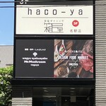 個室 肉バルVS魚バル DESIGN FOOD MARKET - 