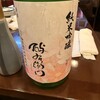 酒と魚 watabe