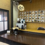 はなの蔵 - 