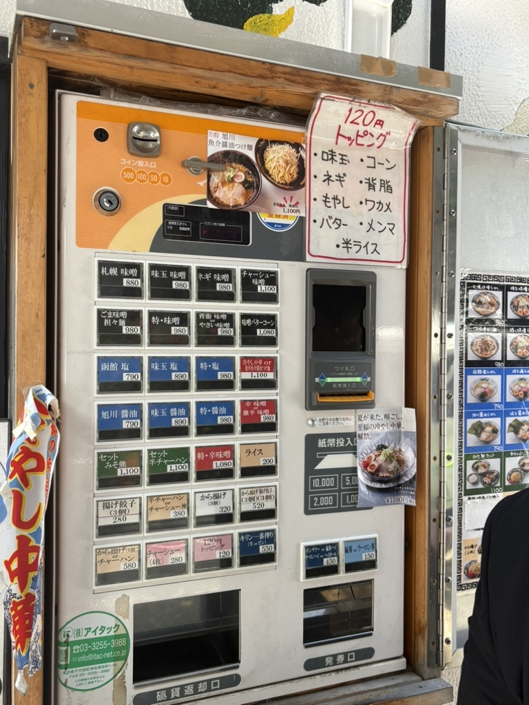 メニュー写真 : 北海道らーめん みそ熊 八丁堀店 - 宝町/ラーメン