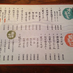 志蕎庵 江月 - お品書き
      ２０１５年５月１０日