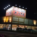 かっぱ寿司 新相馬店 - 外観