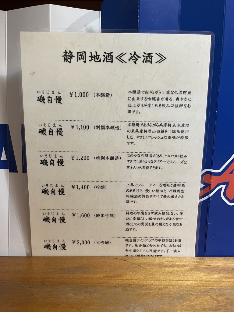 静岡 おでん 酔 ごころ
