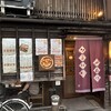 いちゃりばねーねー焼とり前佛 - 