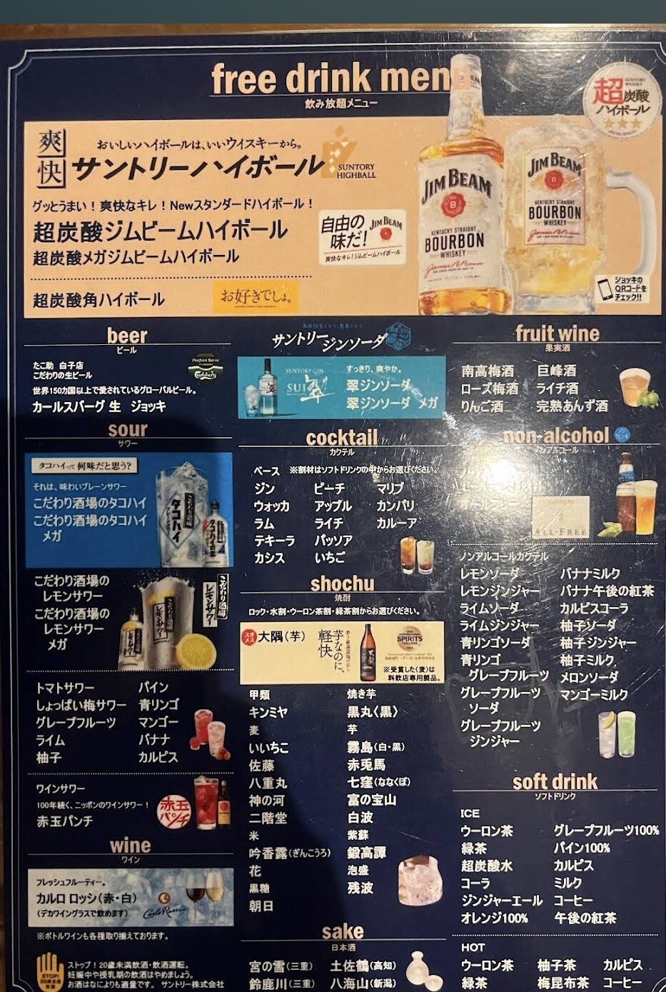 た この 助 白子 店