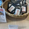 伊勢醤油本舗 - 