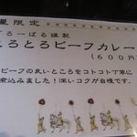 焼肉屋さんのカレー。気になりますね！
