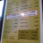 ランチメニュー