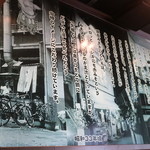 Nagoya Meibutsu Misokatsu Yabaton - 矢場とんの歴史